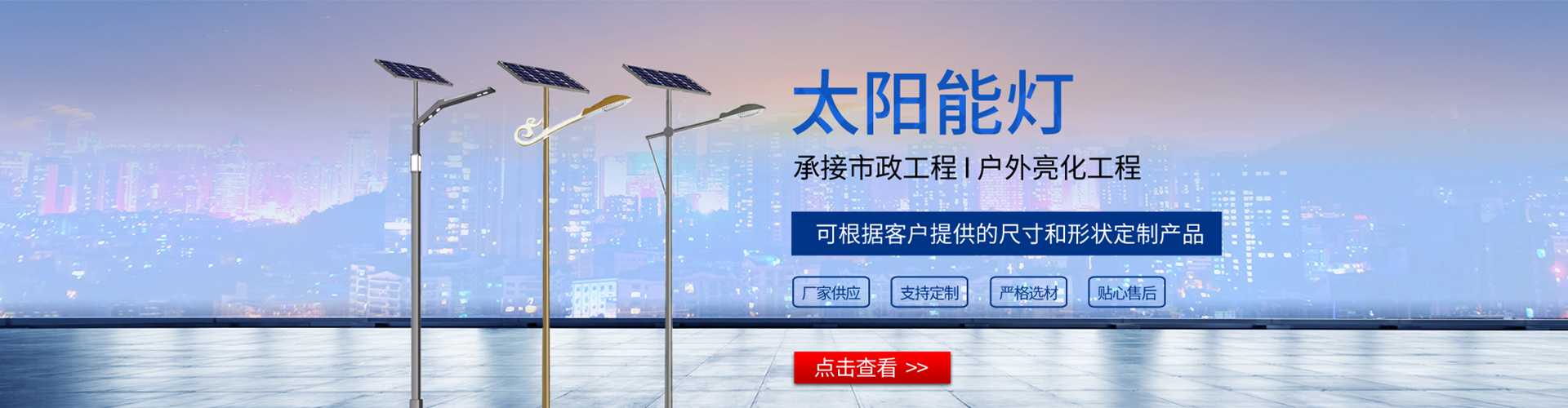 芙蓉区太阳能路灯哪家好