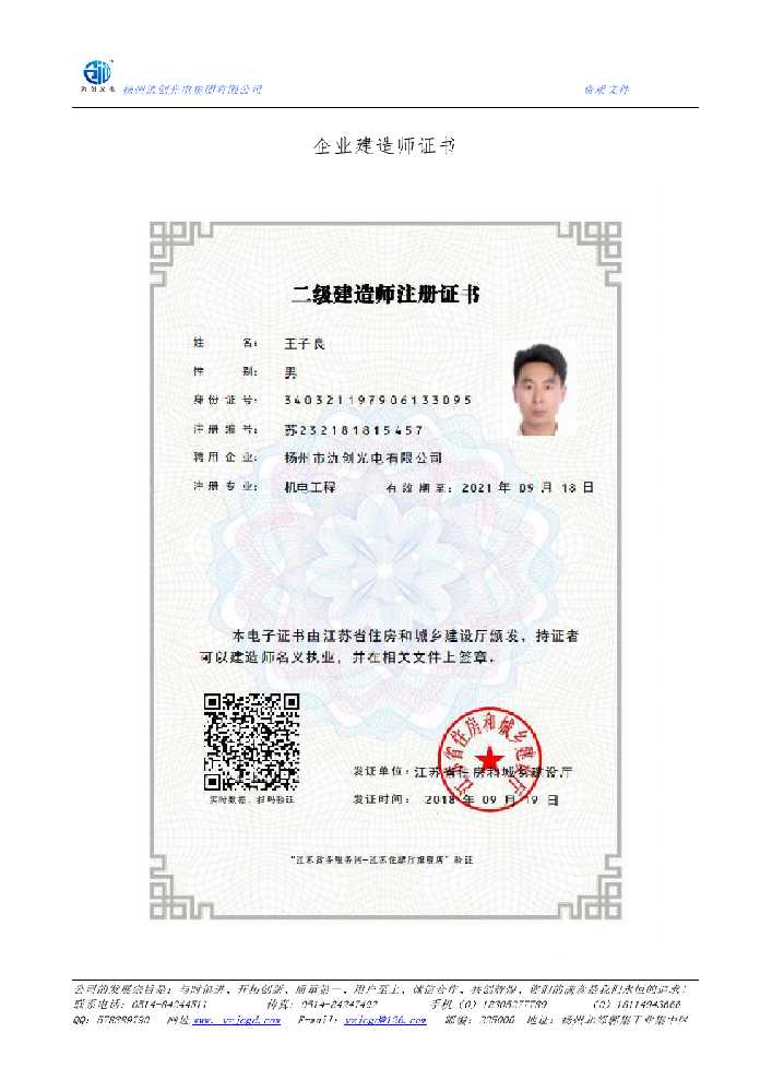 芙蓉区企业建造师证书